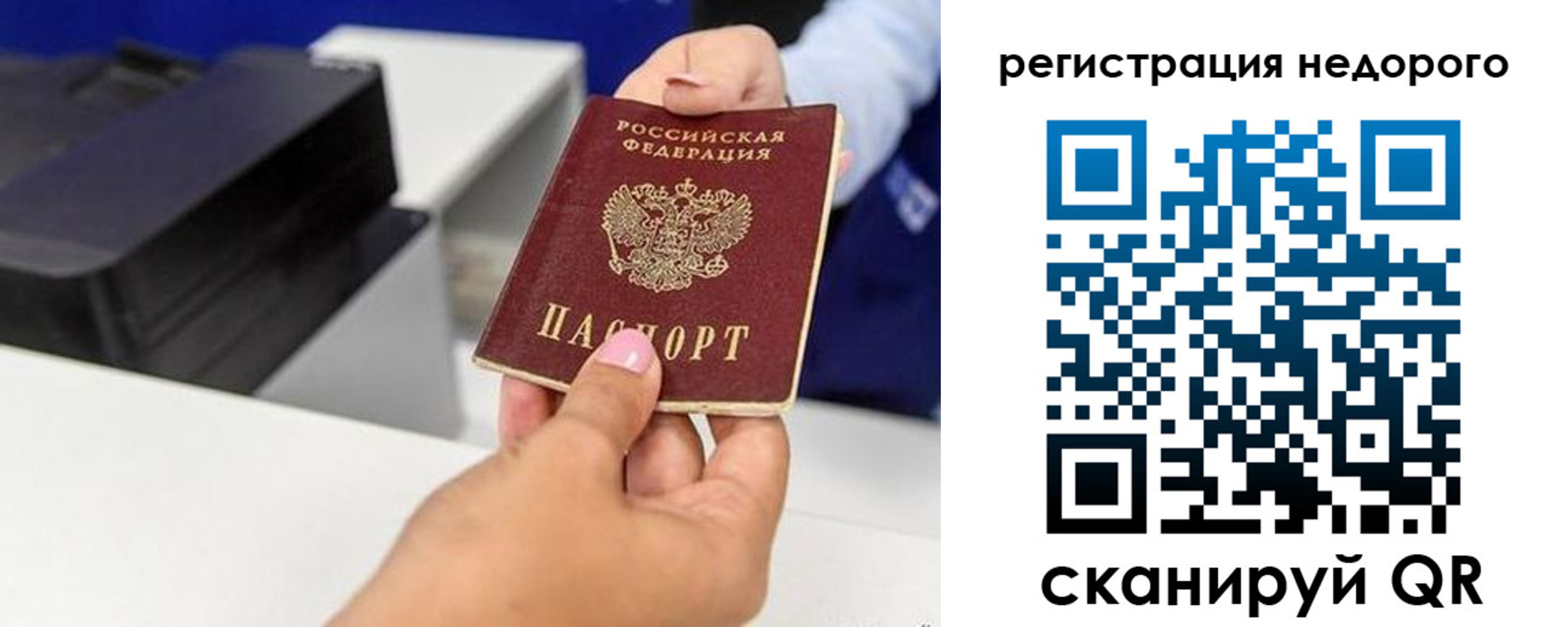 миграционный учет в Советске