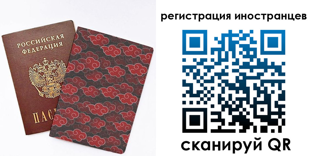 временная регистрация гарантия в Советске