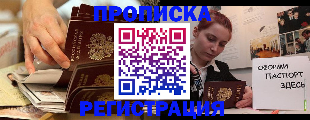 прописка для военкомата в Советске
