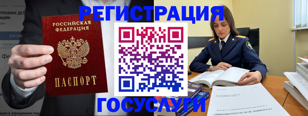 миграционный учет в Советске