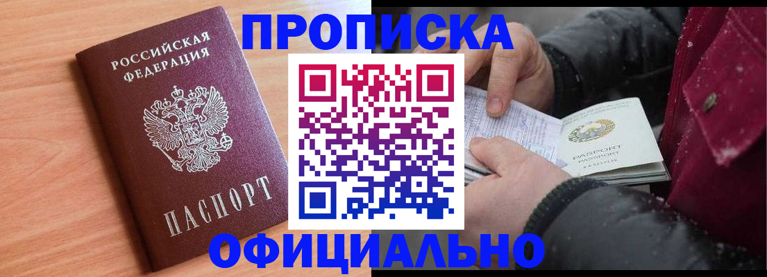 временная регистрация госуслуги в Советске