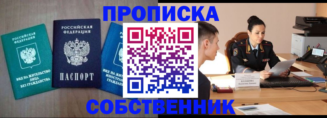 регистрация для школы в Советске