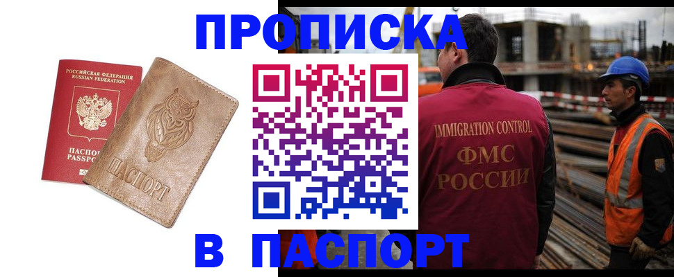временная регистрация в квартире в Советске