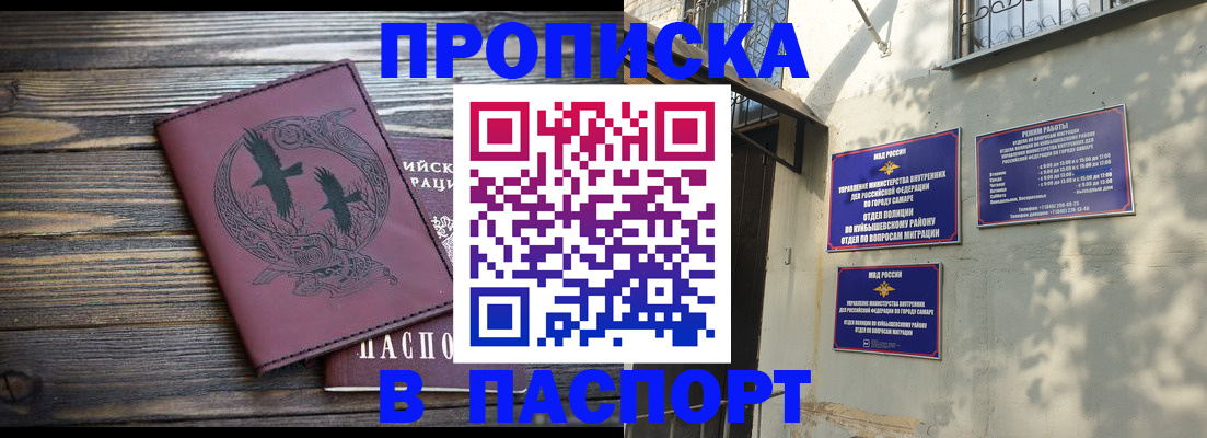 временная регистрация для школы в Советске