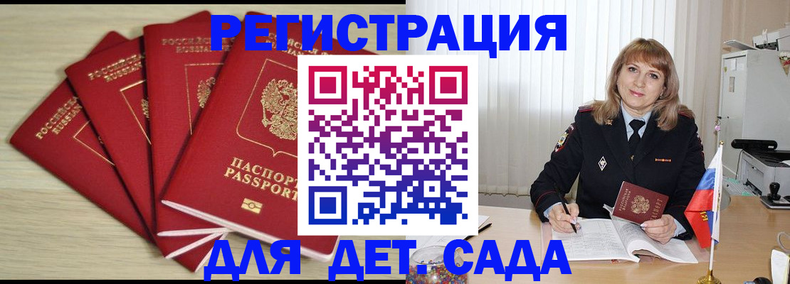 временная регистрация в квартире в Советске